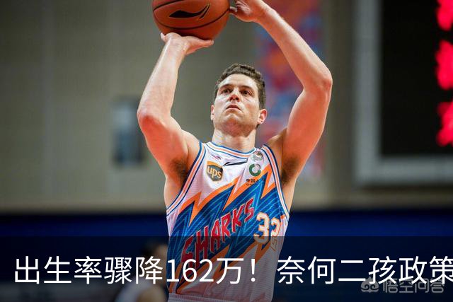 出生率骤降162万！奈何二孩政策无效，国家住房政策将迎重大变革？